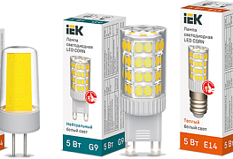 Капсульные светодиодные лампы IEK® – яркая подсветка и экономия электроэнергии